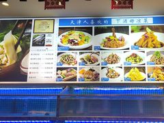 -渔家风味·鲅鱼水饺·央视展播·海鲜天津菜(开发区店)