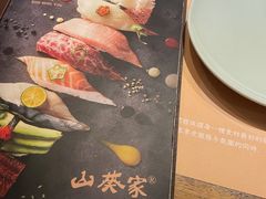 -山葵家·创意料理(临平银泰城店)