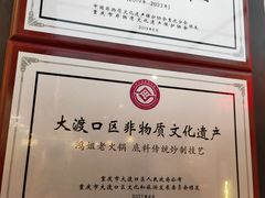-鸿姐老火锅(疁城新天地店)