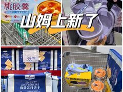 -山姆会员商店(邻瑞广场店)