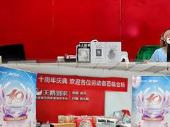 -天鹅到家·保姆月嫂育儿嫂(南开店)