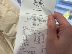 -野人先生现做冰淇淋(西安赛格店)