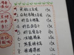 菜单-炒豆合作社(东四总店)