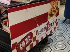 -必胜客(世欧广场店)