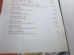 菜单-衡山汇·高级粤菜(霄云路店)