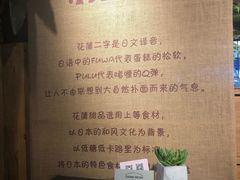 -花蒲甜品(海信广场店)
