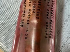 -和禄德冰糖葫芦