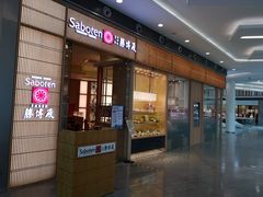 门面-胜博殿日式炸猪排(西红门店)