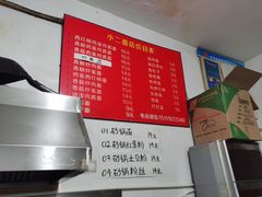 -小二面店