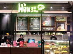 -混果汁(喜荟城店)
