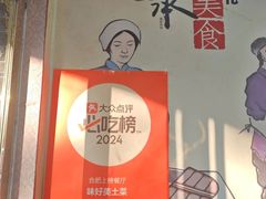-味好美土菜(迎宾东路店)