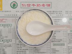 双皮奶-仁信老铺(华盖路店)