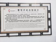 -荣国府