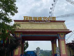 -重庆玛雅海滩水公园