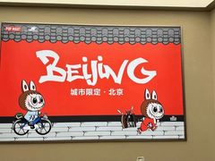-中粮·祥云小镇