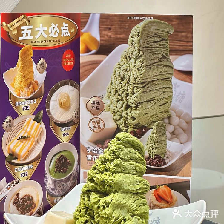多少次来北京路都为了这一口冰“糯叽叽”💖