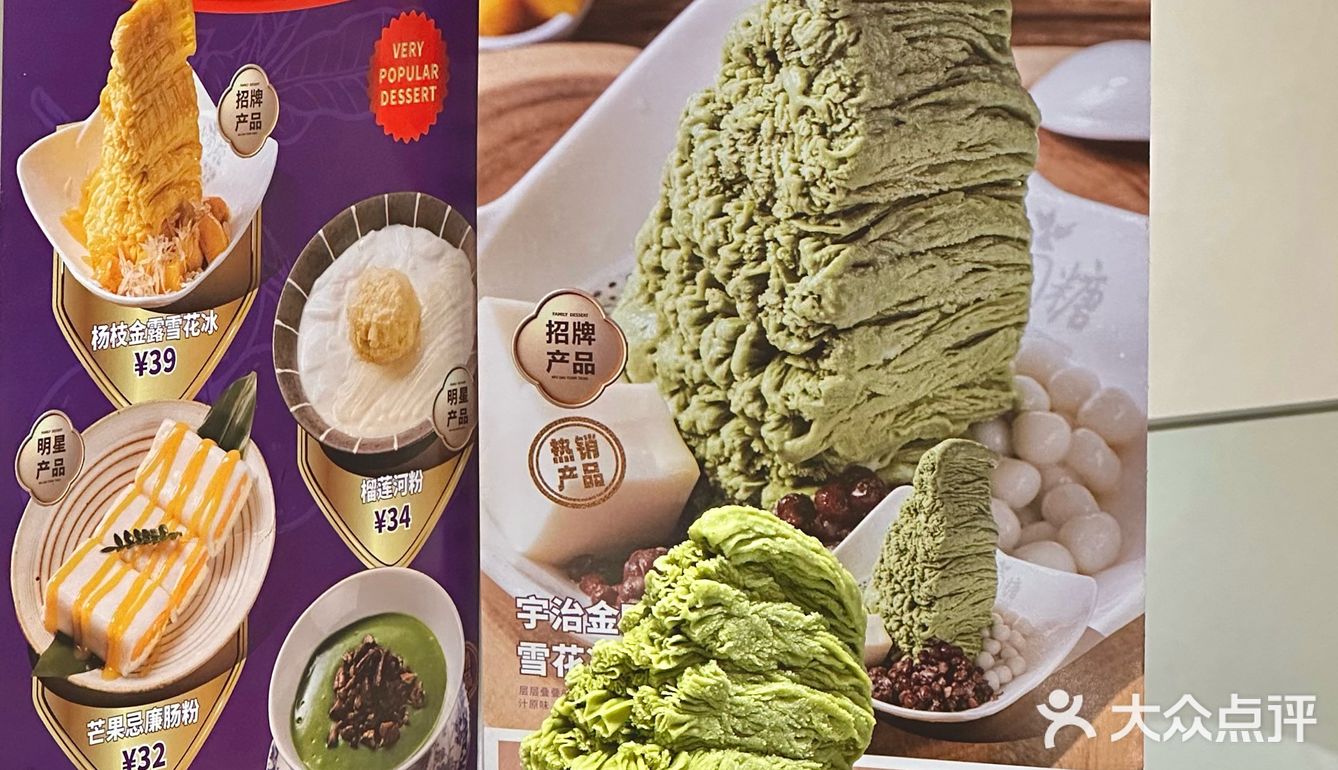 多少次来北京路都为了这一口冰“糯叽叽”💖
