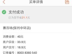 赛百味(保利中环店)-赛百味SUBWAY(建六宜安广场店)