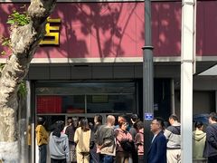 -松盛糕团店(红旗桥店)