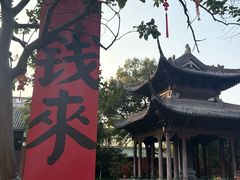 -钱王祠
