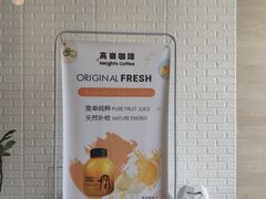 -高嶺咖啡(望京店)