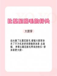 -薇兰专业脱毛连锁机构