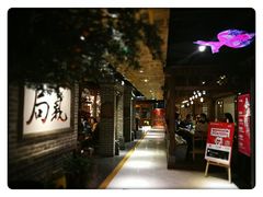 -局气 烤鸭·北京菜(光华路店)