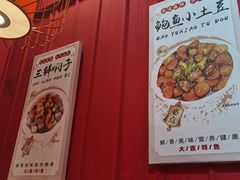 -金石老面坊·渔家菜(金石滩店)