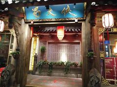 门面-蜀大侠火锅(寰球文化地标·总府店)