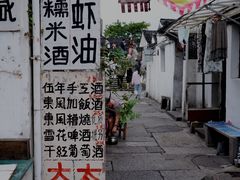 -绍兴书圣故里景区