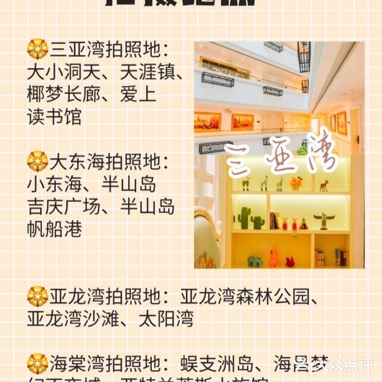 🌈三亚旅行—小个子穿搭！三亚旅游攻略