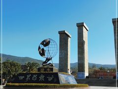 -世界恐龙谷景区