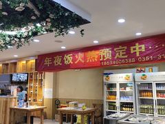 -山西派(桥东街店)