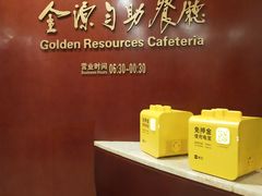 -世纪金源·西餐厅(观音桥东环路店)