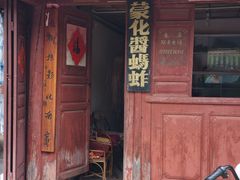 -巍山古城