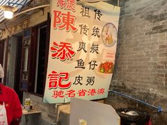 -陈老添美食店(宝华路店)