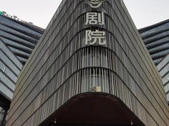 -北京喜剧院