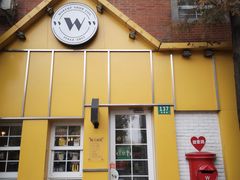 门面-W CAFE(甜爱路店)