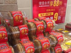 -味多美蛋糕(亚非大厦店)