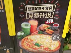 -乐凯撒披萨(蛇口花园城店)