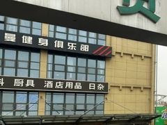 -鑫朱雀农贸批发市场