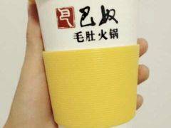 -巴奴毛肚火锅(商城路店)