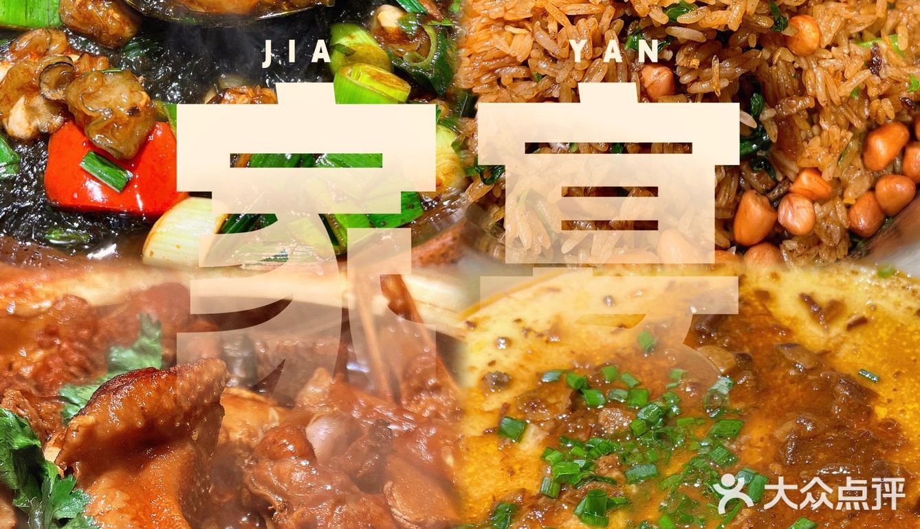 逛古厝，品家宴