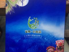 -雀舞·私食(凯德店)