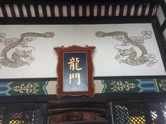 -清代四川贡院