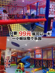 -都乐汇儿童乐园(莱蒙都会店)