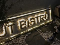 -About Bistro關於·泰式家庭料理