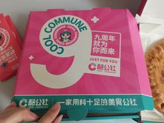 -酷公社·榴莲披萨(太原街店)
