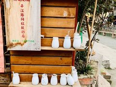-苏妃奶酪(平江路店)