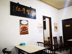 大堂-满口香饭店